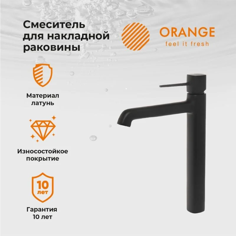 Смеситель Orange Karl M05-121b для раковины, черный матовый