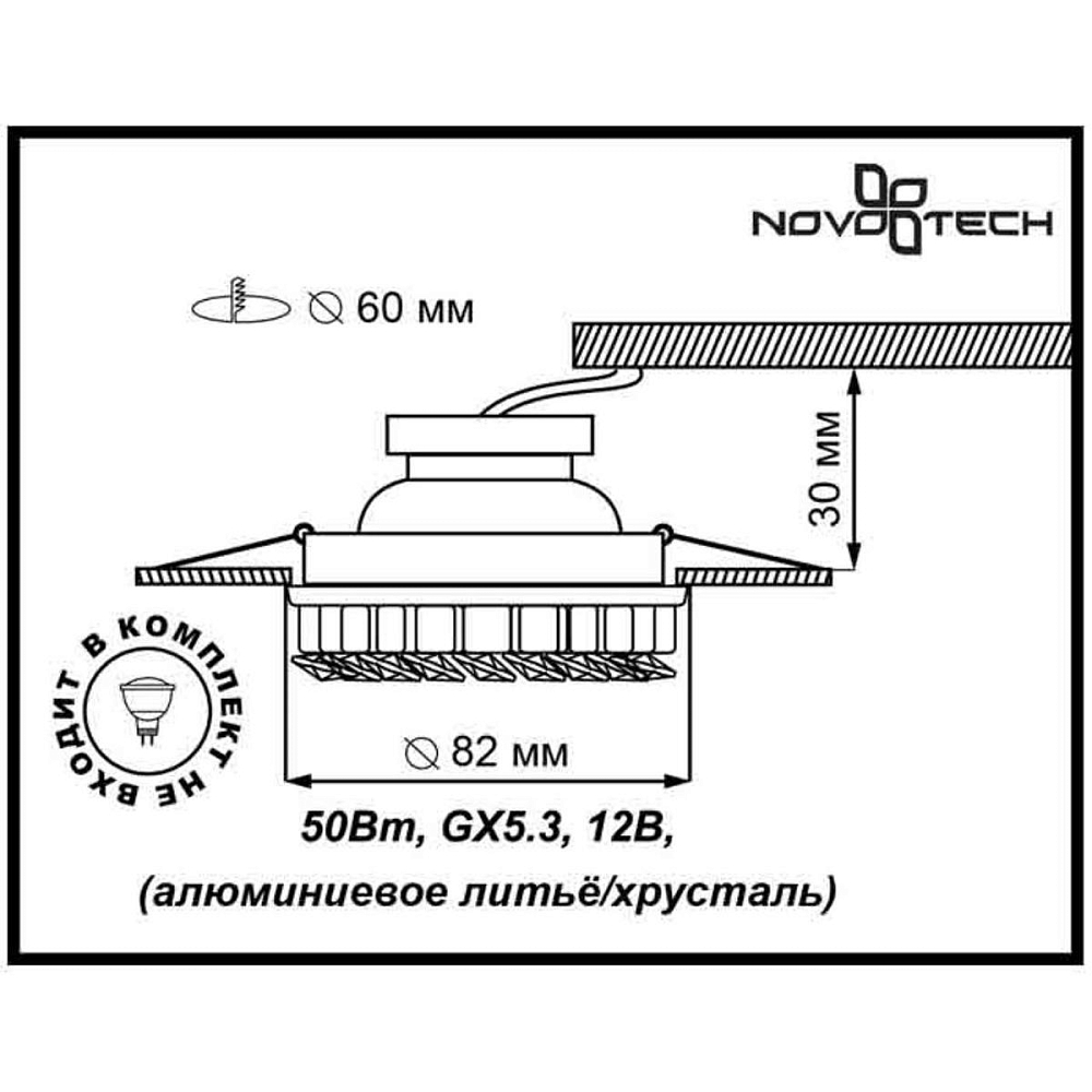 Встраиваемый светильник Novotech Spot Bob 369452