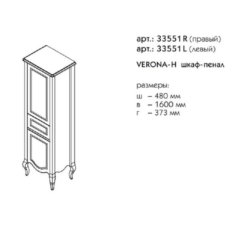 Шкаф-пенал Caprigo Verona-H 33551R-TP813 зеленый