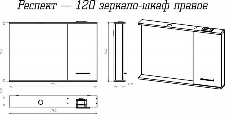 Зеркальный шкаф Misty Респект-120 Э-Рес02120-1П правый, белый/светлое дерево