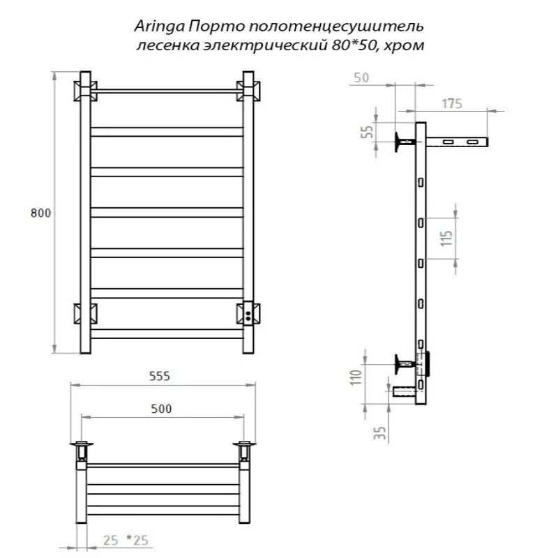 Полотенцесушитель электрический Aringa Порто AR03013CH хром