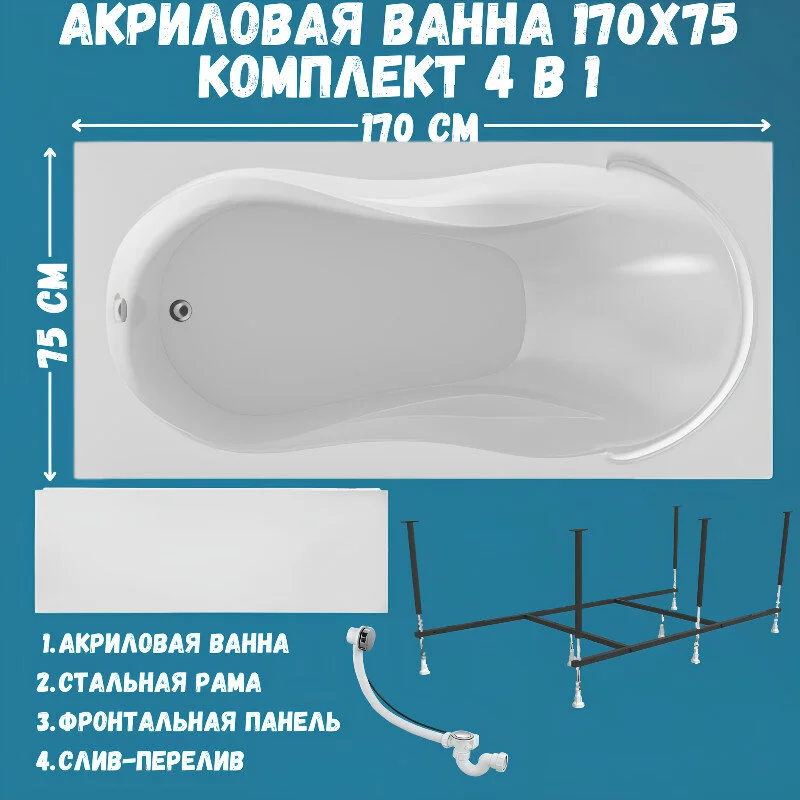 Акриловая ванна 1MarKa Elegance 01эл16570кс2+ белый