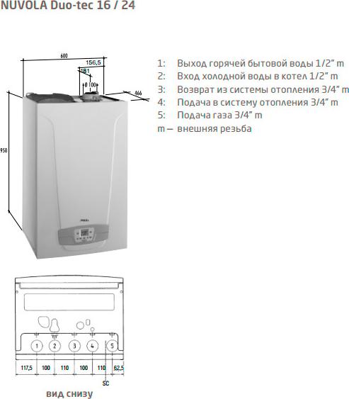 Газовый котел Baxi NUVOLA Duo-tec 24 (3,4-20,6 кВт)