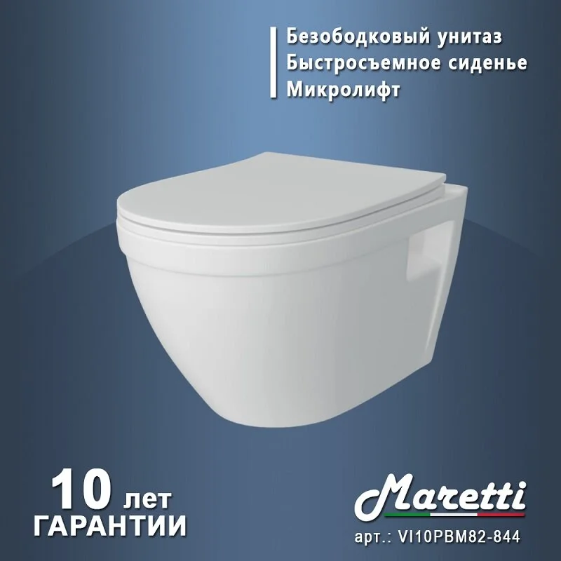 Подвесной унитаз Maretti Vittorio VI10PBM82-844, безободковый, крышка-сиденье микролифт, белый