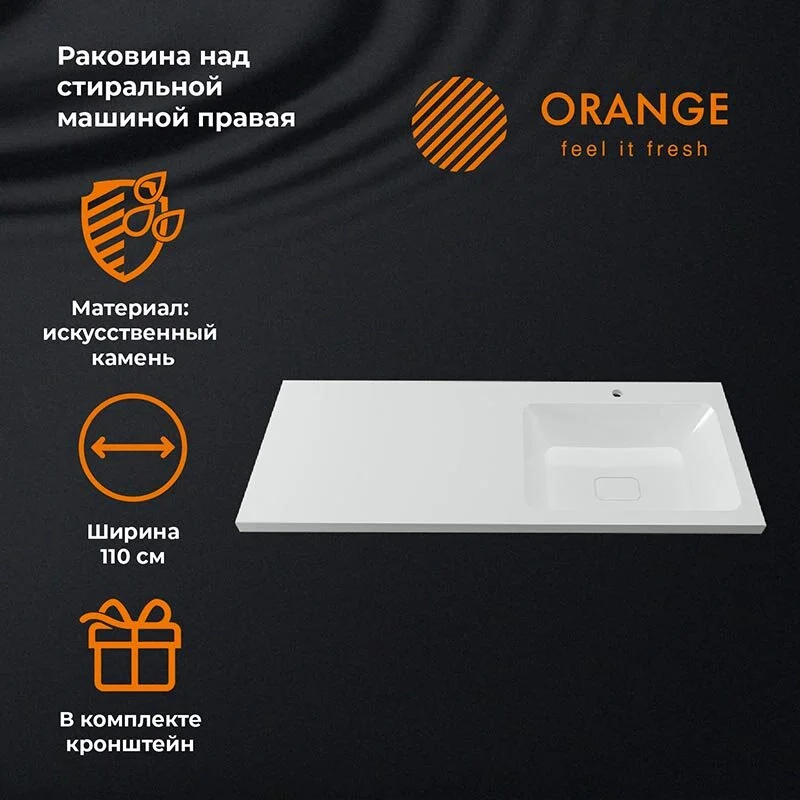 Раковина Orange Optima ST-110RAR белый