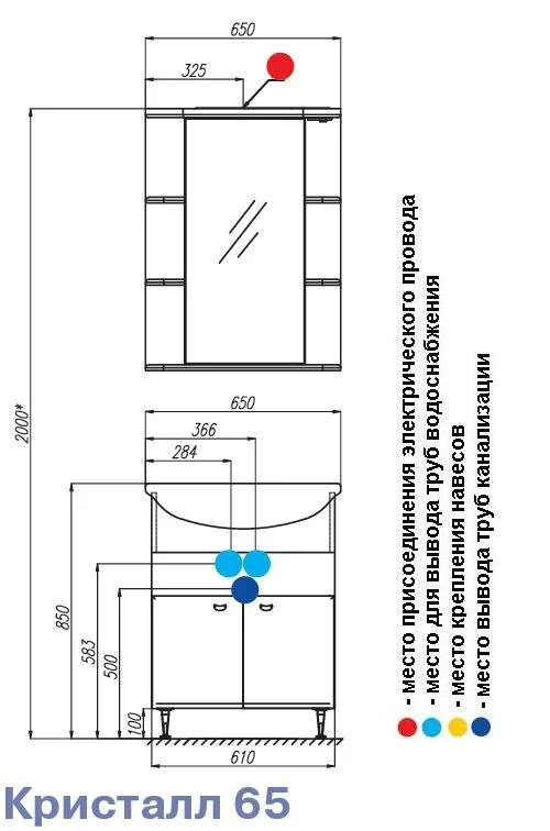 Тумба под раковину Aquaton Кристалл 1A054801KS010 белый