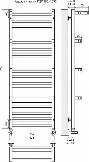 Полотенцесушитель водяной Terminus Аврора П27 500x1390 4660059582320 с четырьмя полками