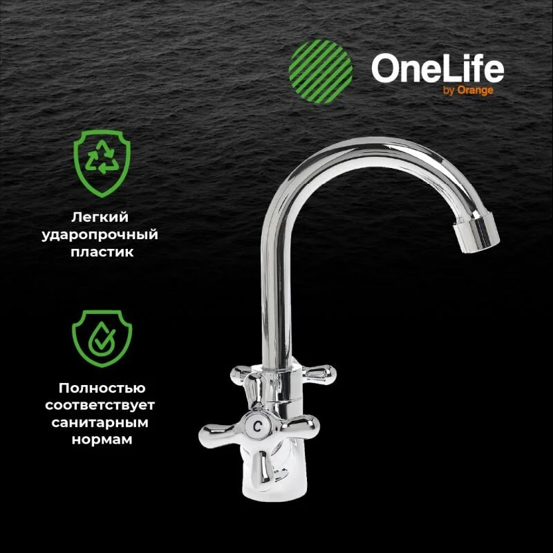 Смеситель для раковины OneLife P03-008cr хром