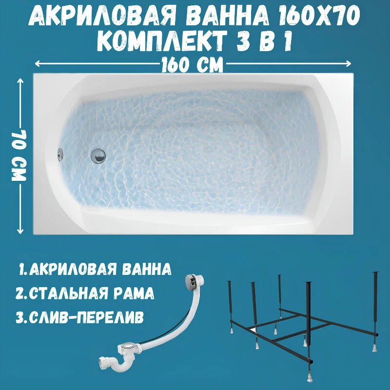 Акриловая ванна 1MarKa Elegance 01эл1670кс2+ белый