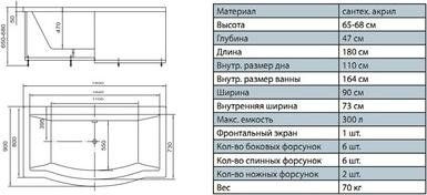 Акриловая ванна Aquatek Гелиос 180x90 см GEL180-0000067, белый