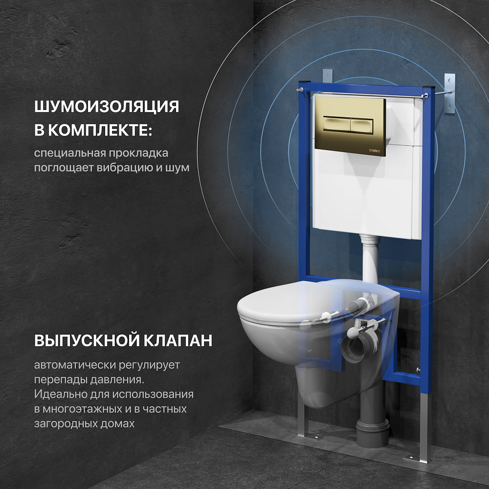 Система инсталляции для унитазов DIWO 4501 с кнопкой смыва 7325 золотая