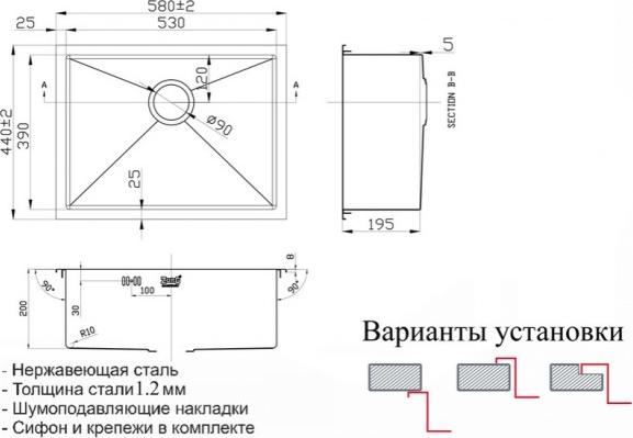 Кухонная мойка Zorg Inox RX 58х44х20 RX-5844