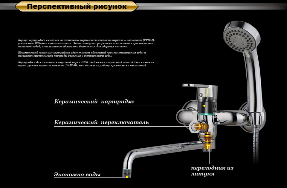 Смеситель D&K Paulinus Rhein DA1353301 для ванны с душем