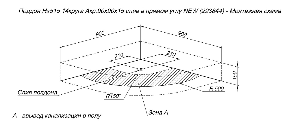 Душевой поддон Aquanet HX515 90х90х15 00293844 белый