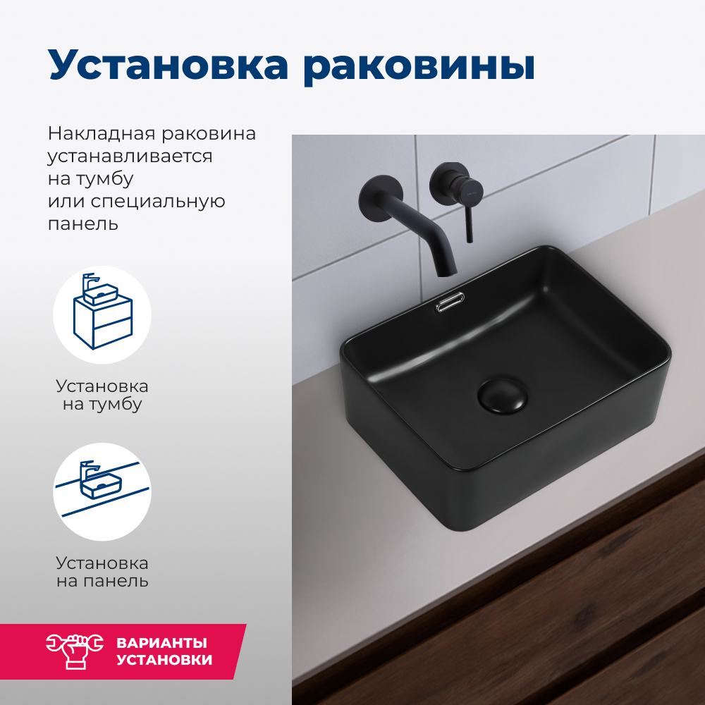 Раковина Aquanet Perfect PERFECT-3-MB черный