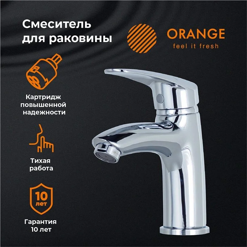 Смеситель для раковины Orange Alfi M18-021cr хром