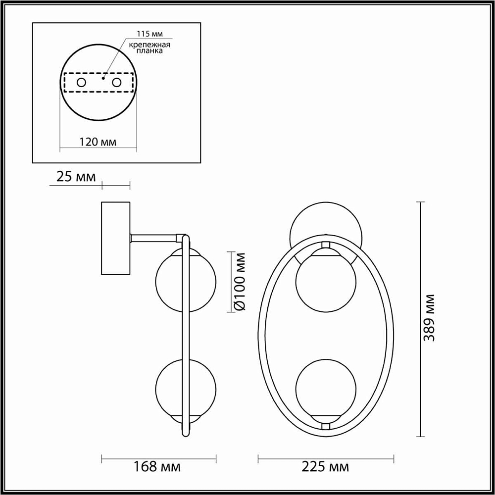 Бра Odeon Light Modern Slota 4807/2W