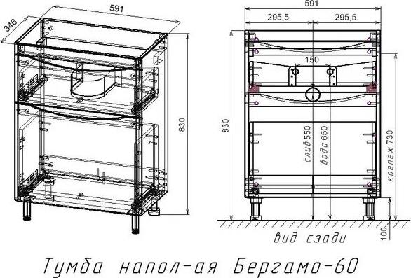 Тумба под раковину Style Line Бергамо 60 СС-00002307, белый