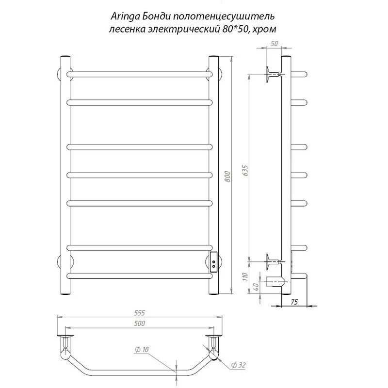 Полотенцесушитель электрический Aringa Бонди AR03020CH хром