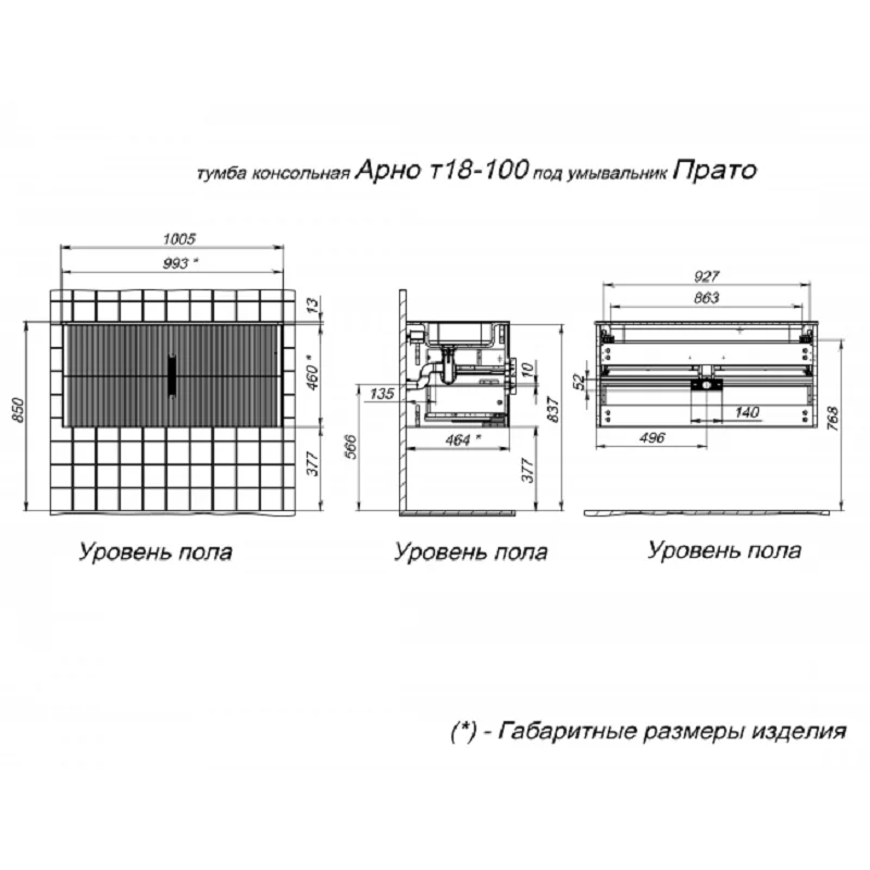 Тумба под раковину Briz Арно 105 03-18100-16 00 БЕЖ бежевый