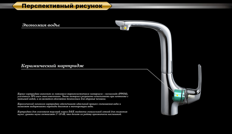 Смеситель D&K Feuerbach Rhein DA1282401 для кухонной мойки