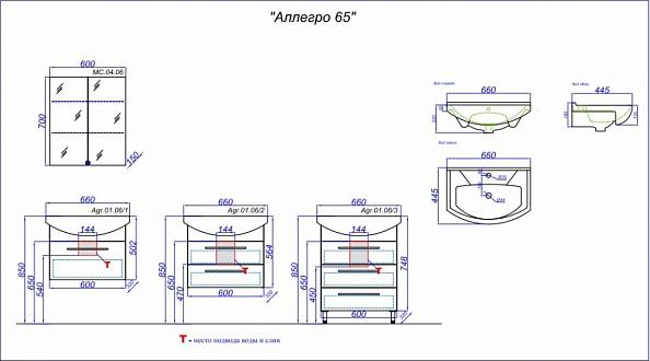 Тумба под раковину 60 см белая 1 ящик Aqwella Аллегро Agr.01.06/1