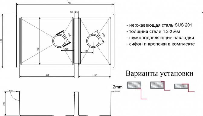 Кухонная мойка Zorg Light ZL R 780-2-440 GRAFIT, графит