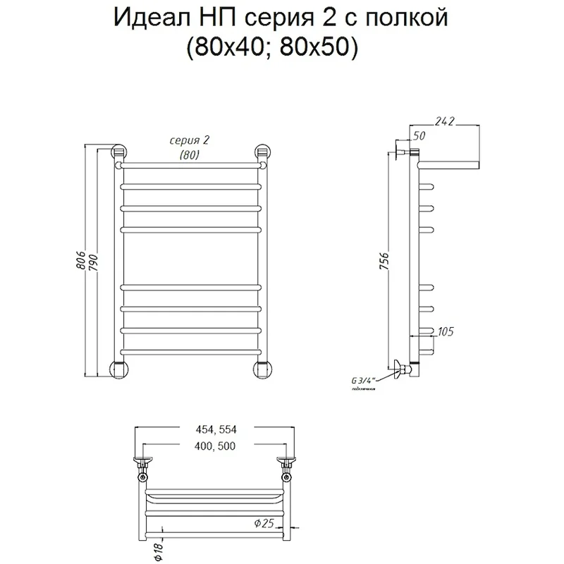 Полотенцесушитель водяной Тругор Идеал серия 2 Идеал2/нп8050П хром