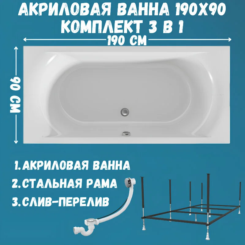 Акриловая ванна 1MarKa Esma 01эс1990кс2+ белый