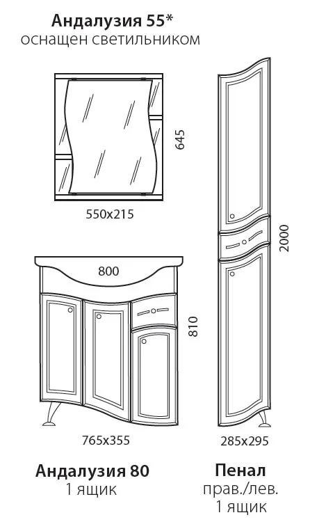 Тумба под раковину Aqualife Design 1-174-000-CR80-K белый