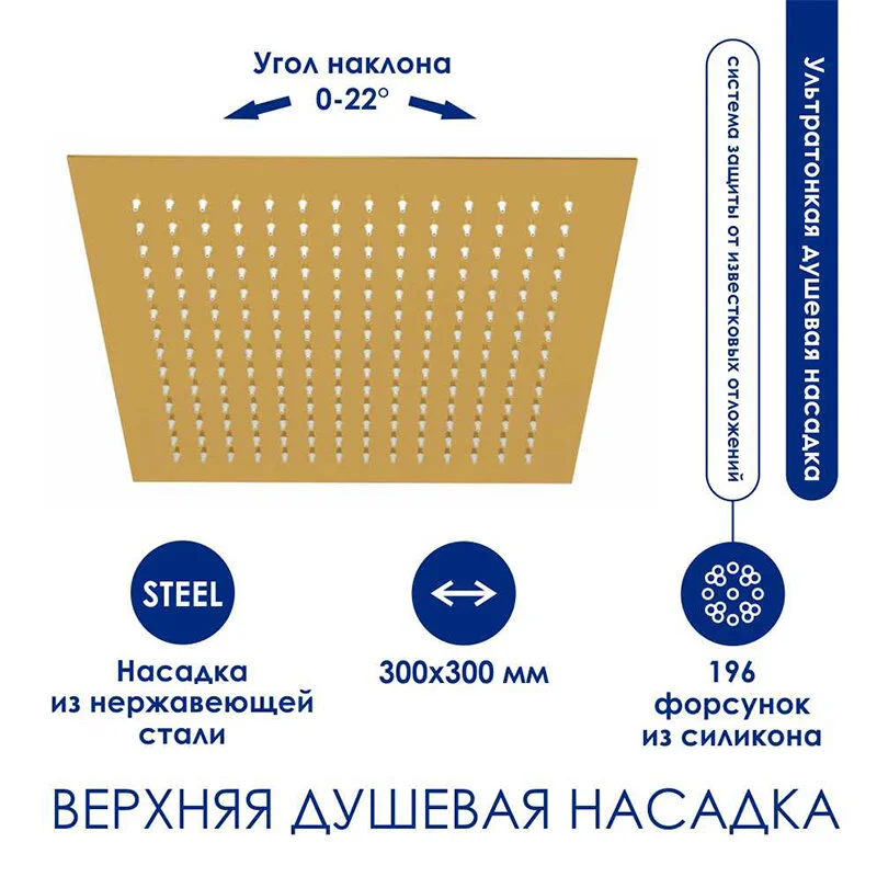 Душевая система WasserKRAFT серия A A188.261.207.PG Thermo золото