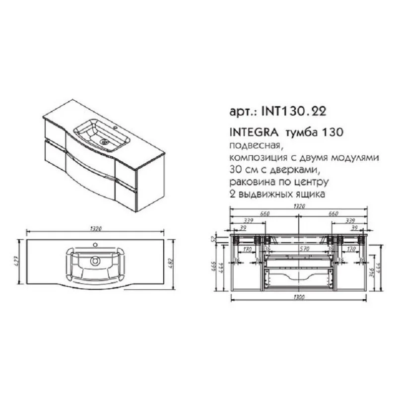 Тумба под раковину Caprigo Integra INT130.22 B023 светло-зеленый