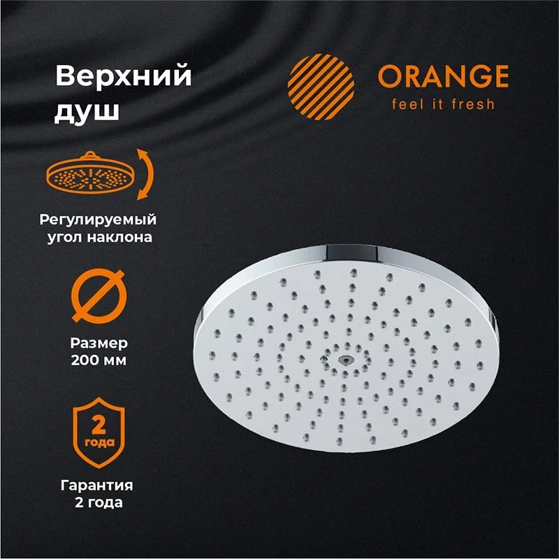 Душ верхний Orange S09TS серый