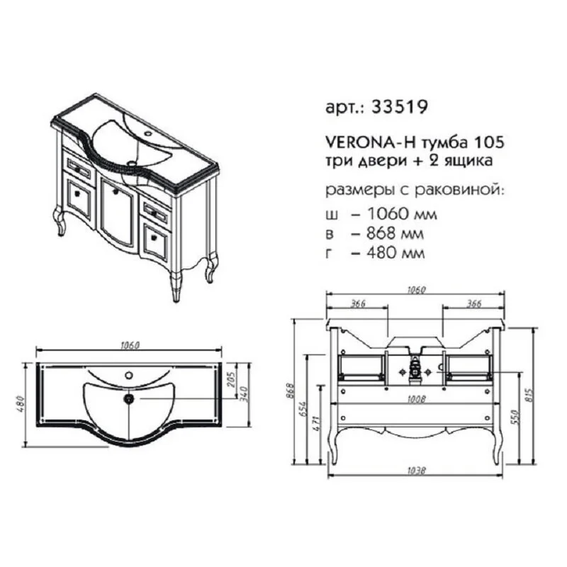 Тумба под раковину Caprigo Verona-H 33519-TP813 зеленый