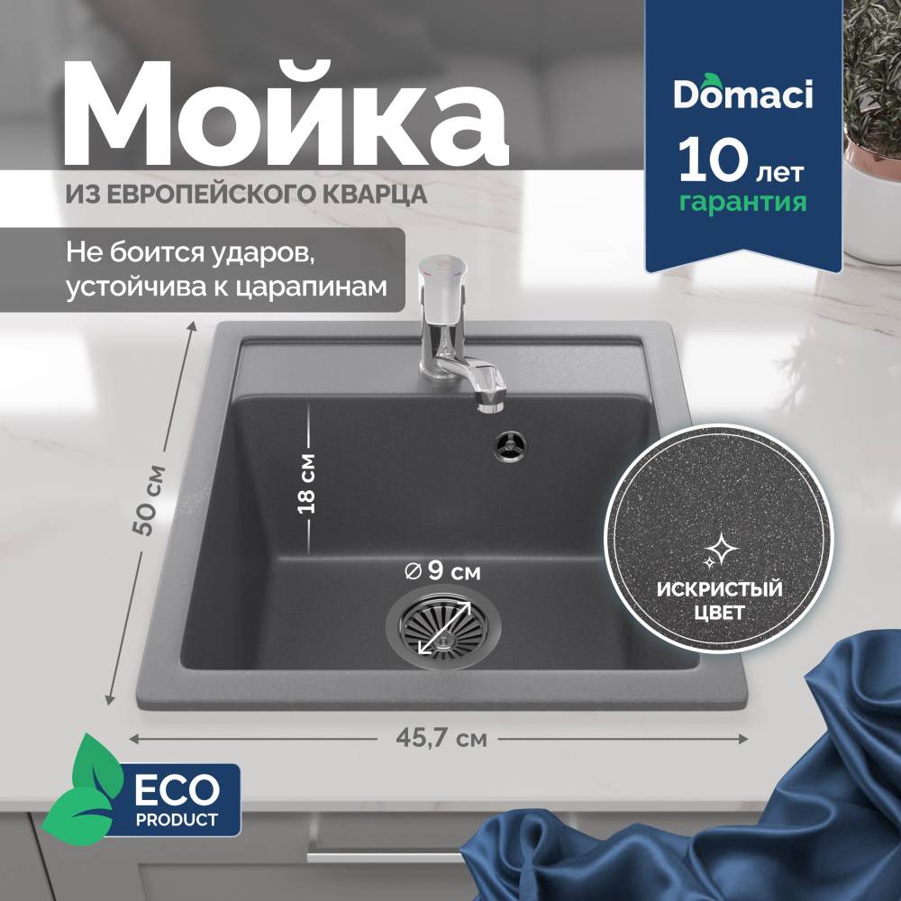 Мойка кухонная Domaci Римини DG 50-46-503 серая