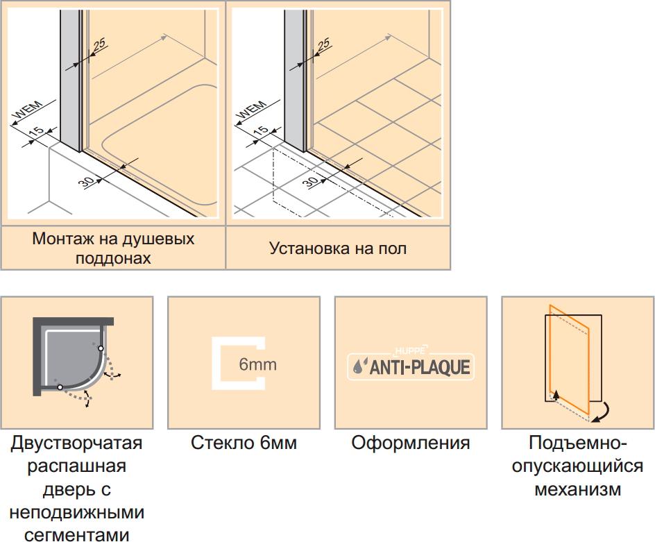 Душевой уголок Huppe Aura elegance 400801.092.322