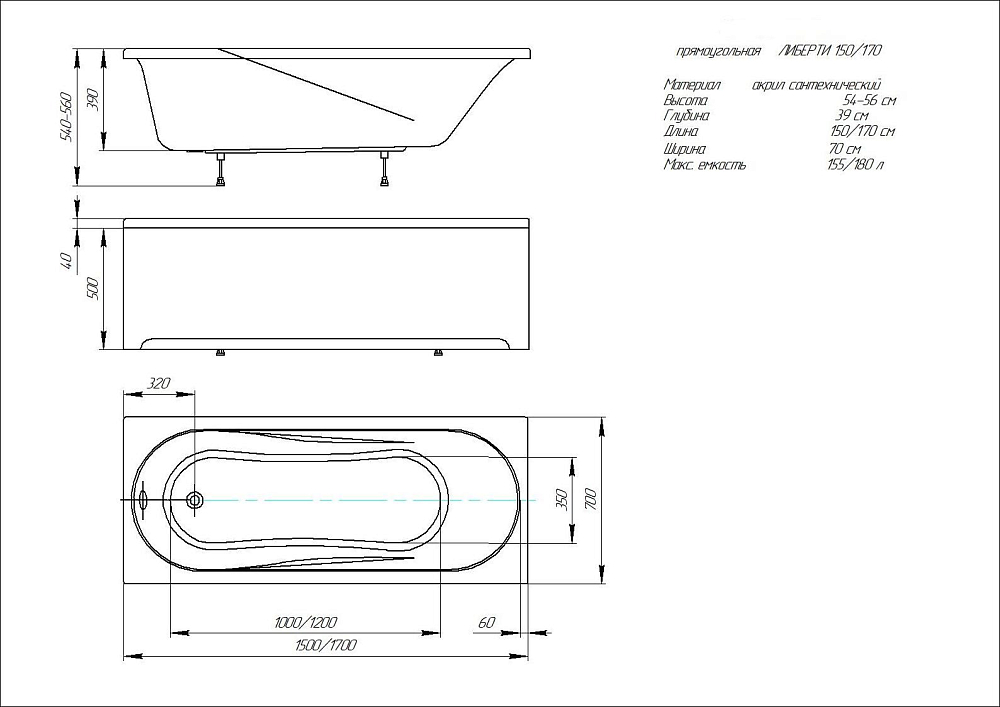 Акриловая ванна Aquatek Либерти 150x70 BER150-0000001