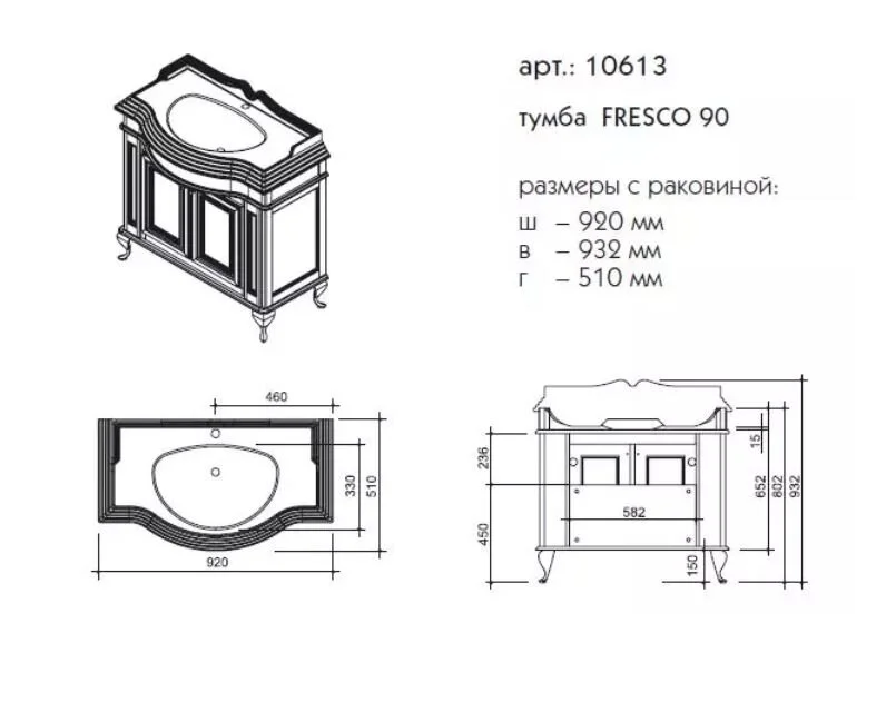 Тумба под раковину Caprigo Fresco 10613-В016 белый