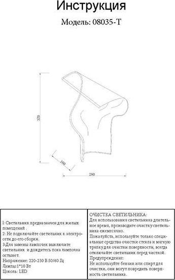 Настольная лампа Kink Light Лиора 08035-T.02