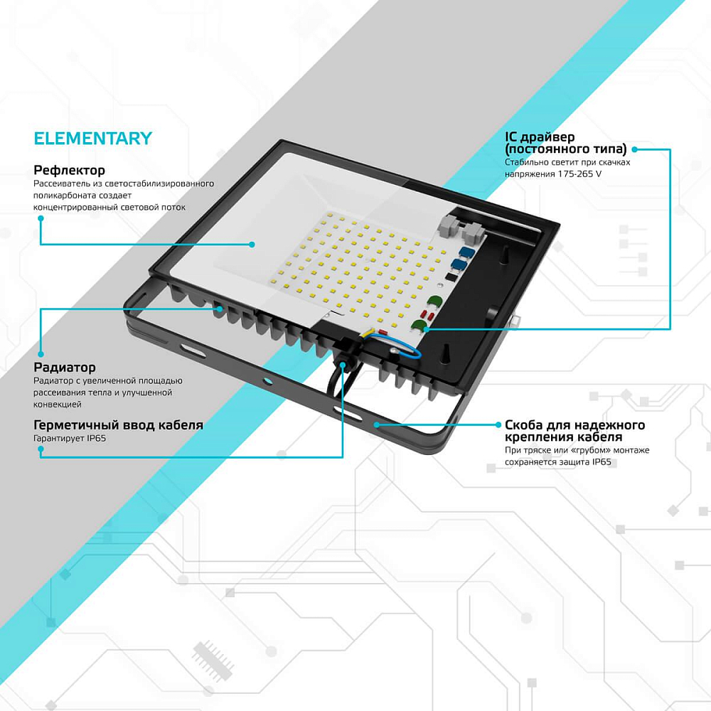 Прожектор светодиодный Gauss Elementary 70W 3000К 613527170