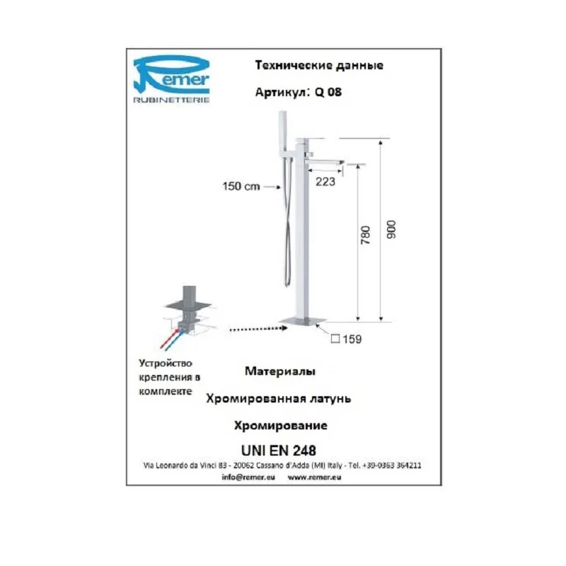 Смеситель для ванны с душем Remer Qubika Q08 хром