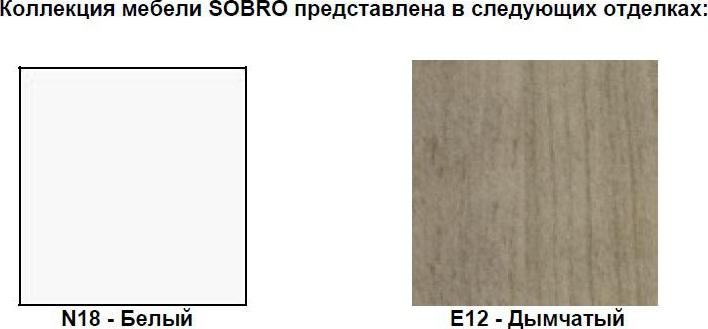 Тумба под раковину 105 см Jacob Delafon Sobro EB1271RU-E12