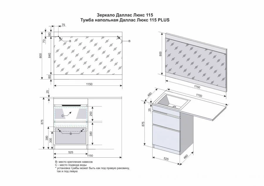 Тумба под раковину Style Line Даллас СС-00000515/СС-00000519 белый