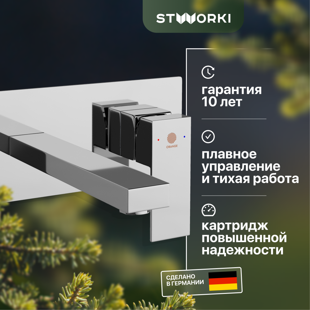 Настенный смеситель для раковины STWORKI Карлстад KAS-04cr