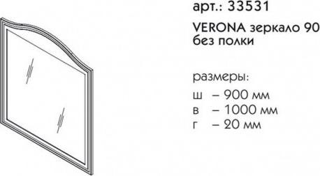 Зеркало Caprigo Verona 33531-L817 антарктида