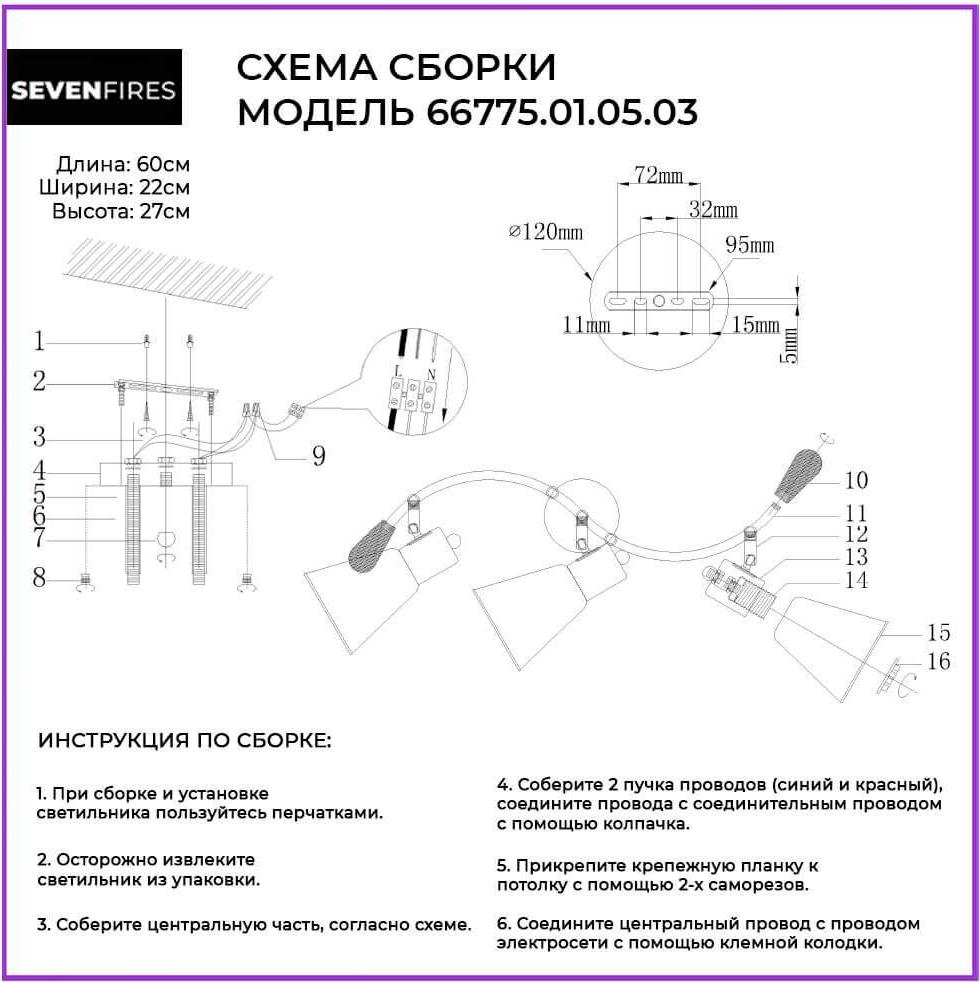 Спот Seven Fires Perri 66775.01.05.03