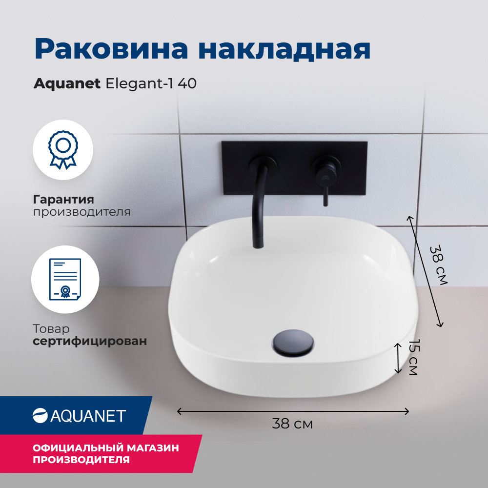 Накладная раковина Aquanet 38x38 см Elegant 00326058