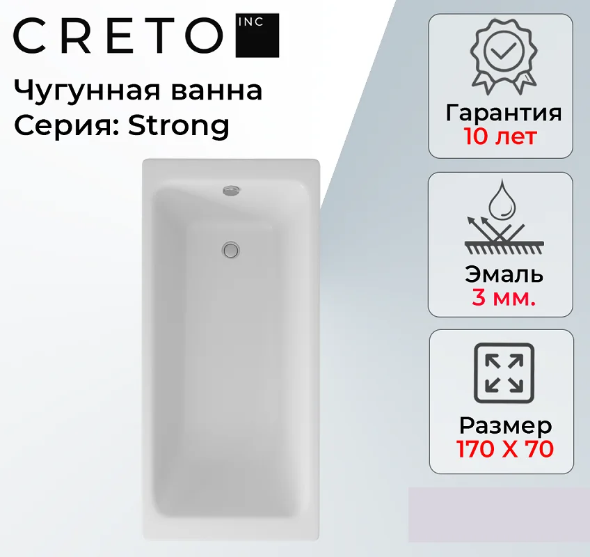 Чугунная ванна Creto Strong 170х70 25-1170 белый