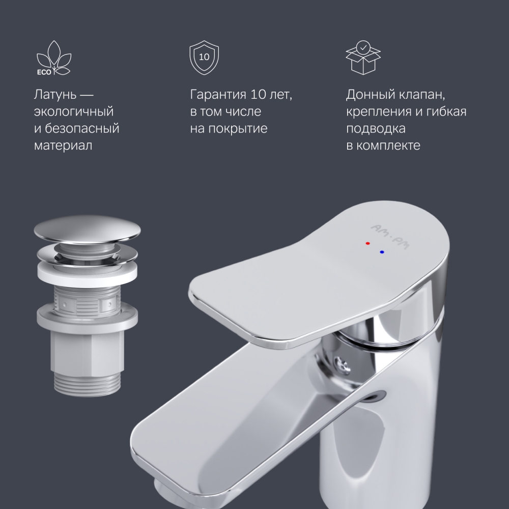 Смеситель для раковины Am.Pm X-Joy F85A82100