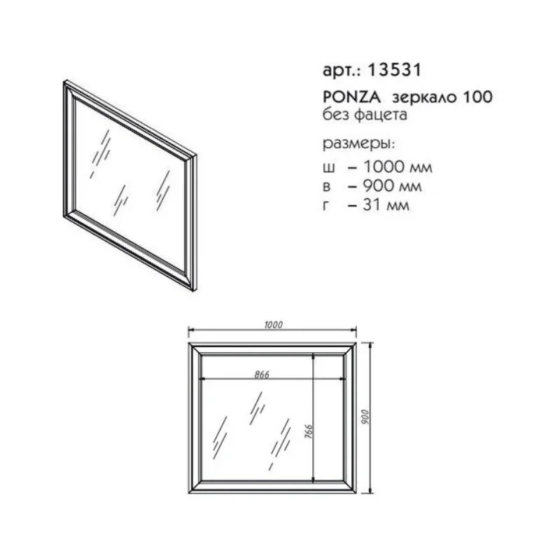 Зеркало Caprigo Ponza 13531-B231 белый